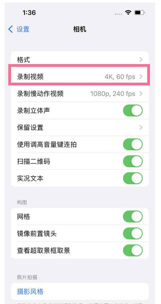 魏都苹果13维修分享iPhone13怎么打开HDR视频 