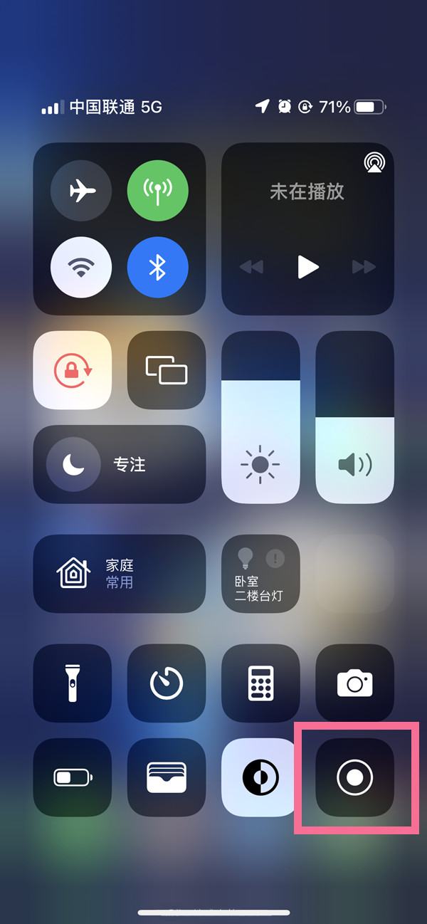 魏都苹果13维修分享iPhone 13屏幕录制方法教程 