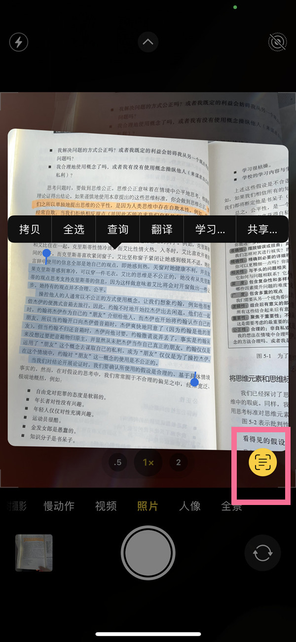 魏都苹果手机维修分享iOS 15照片文字怎么提取 