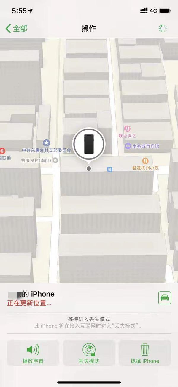 魏都苹果13维修分享iPhone 13开启查找我的手机方法教程 