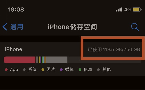 魏都苹果13维修分享iPhone13如何查看剩余内存 