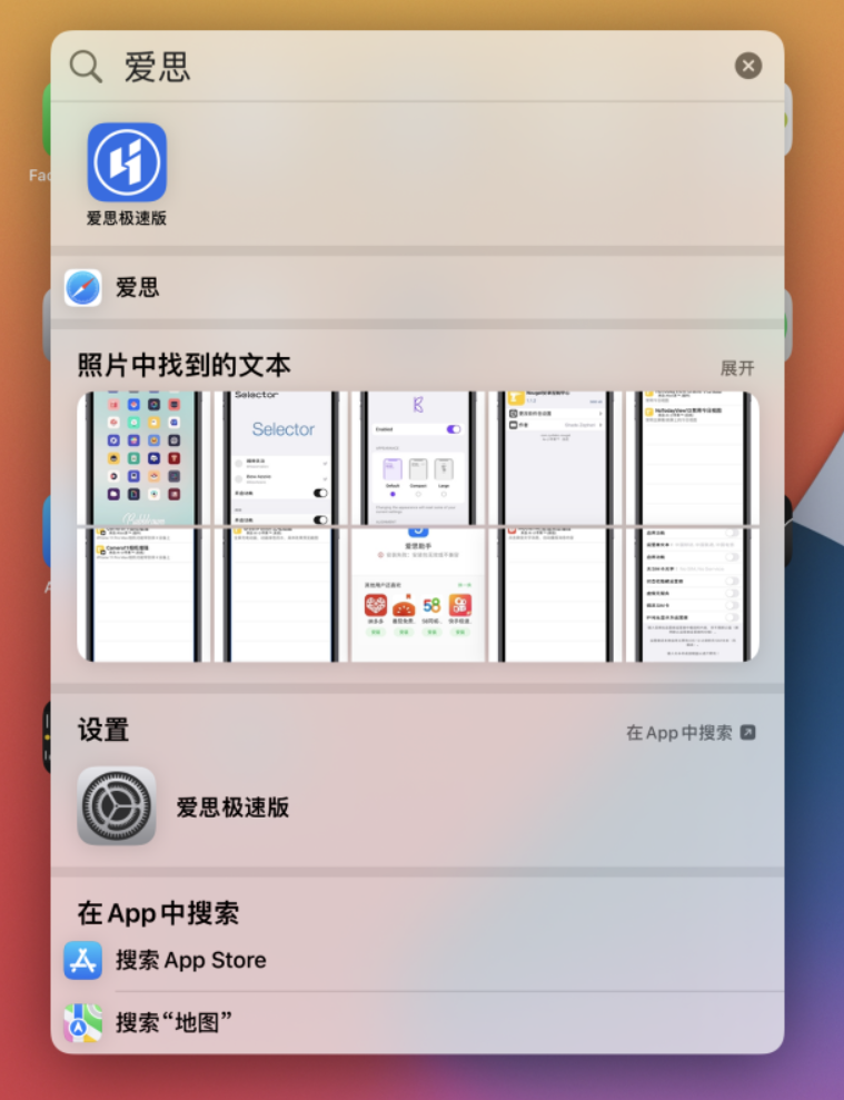 魏都苹果手机维修分享小技巧 