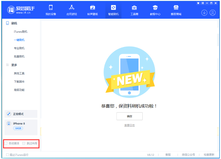 魏都苹果手机维修分享iOS 16.7.1正式版升级 