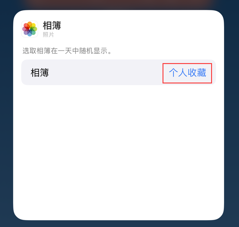 魏都苹果手机维修分享iOS 17 小技巧 