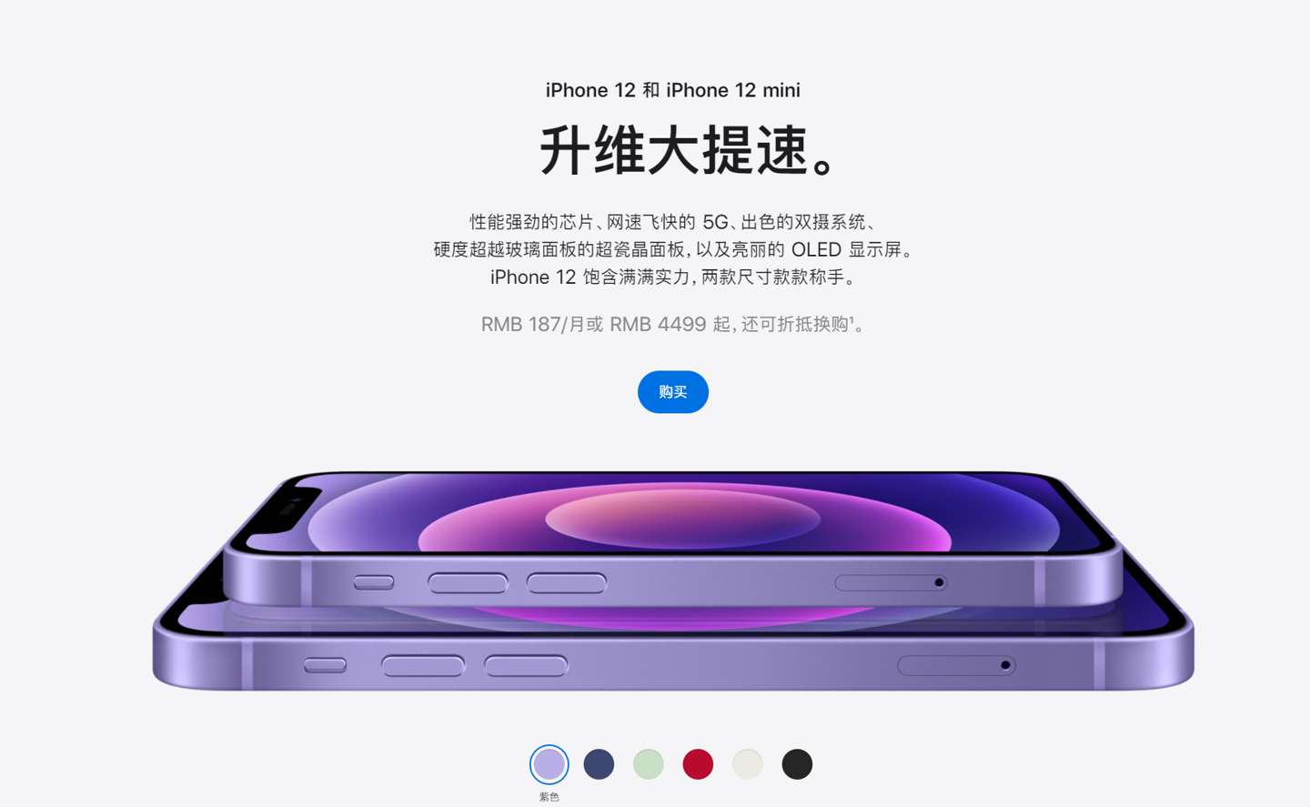 魏都苹果手机维修分享 iPhone 12 系列价格降了多少 