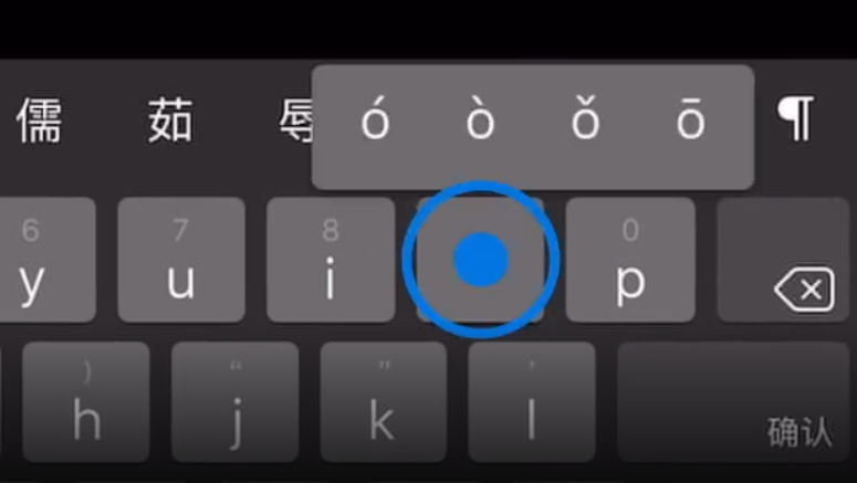 魏都苹果手机维修分享iPad 键盘输入的三个小技巧 