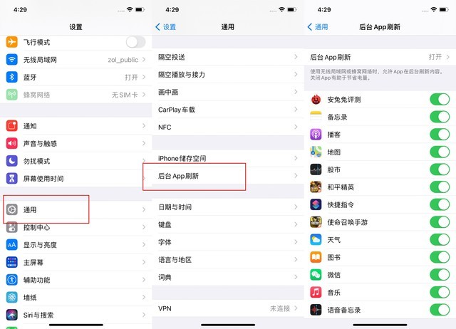 魏都苹果手机维修分享苹果 iPhone 12 的省电小技巧 