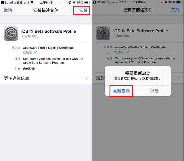 魏都苹果手机维修分享iOS15 beta2修订版更新了什么内容 