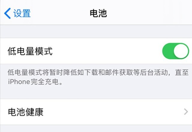 魏都苹果手机维修分享苹果 iPhone 12 的省电小技巧 