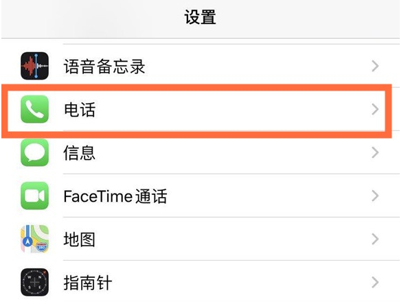 魏都苹果手机维修分享iPhone12如何设置来电小窗口 