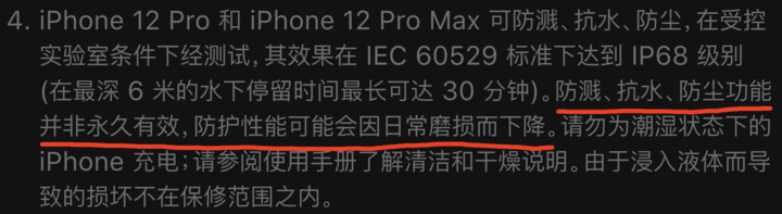魏都苹果手机维修分享为什么 iPhone 标明防水仍有可能进水损坏 