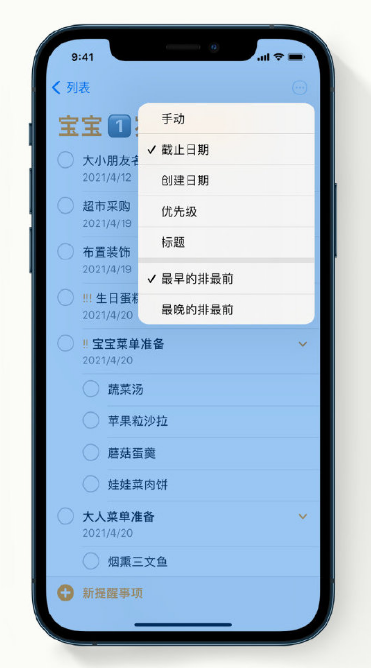 魏都苹果手机维修分享iPhone 12 小技巧 