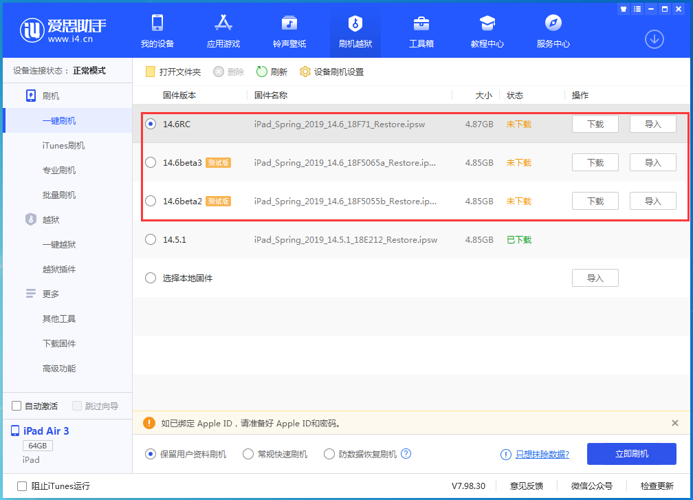 魏都苹果手机维修分享升级iOS14.5.1后相机卡死怎么办 