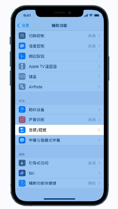 魏都苹果手机维修分享iPhone 12 小技巧 