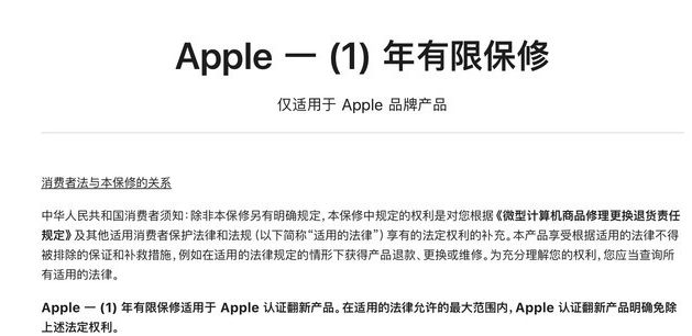 魏都苹果手机维修分享苹果官翻机值得选购吗 