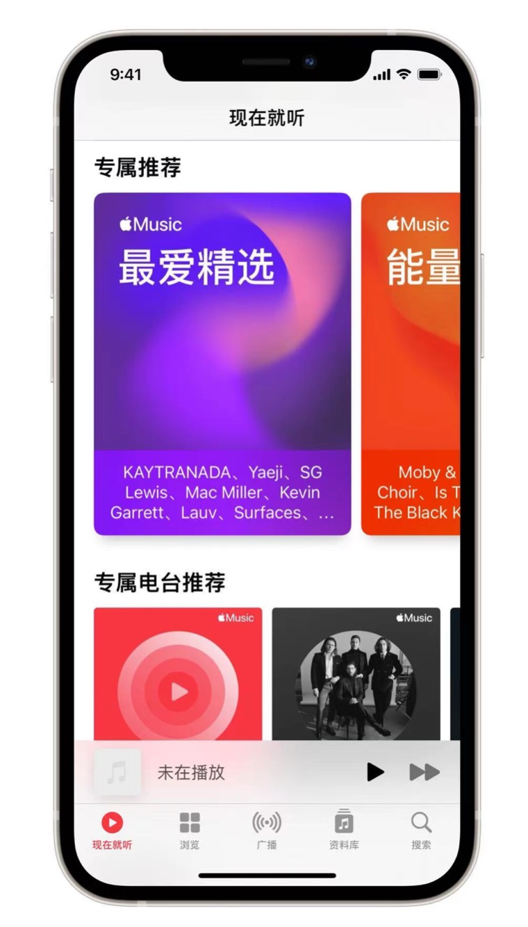 魏都苹果手机维修分享iOS 14.5 Apple Music 新功能 