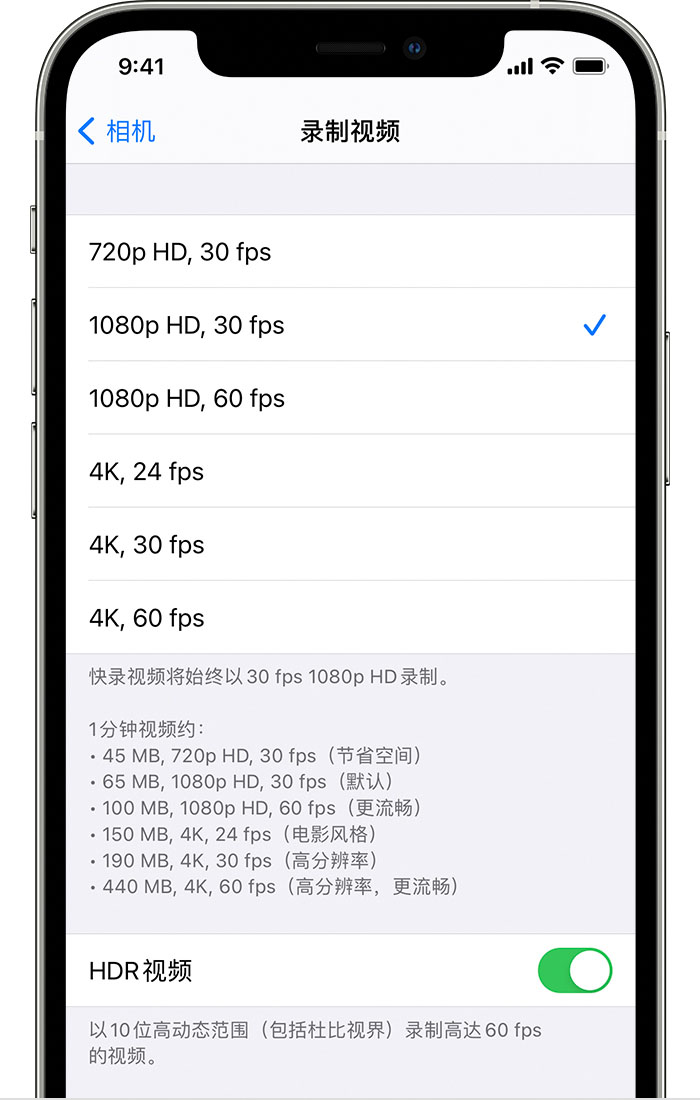 魏都苹果手机维修分享如何在 iPhone 上播放和录制 HDR 视频 