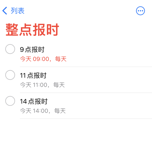 魏都苹果手机维修分享如何在 iPhone 上设置整点报时提醒 