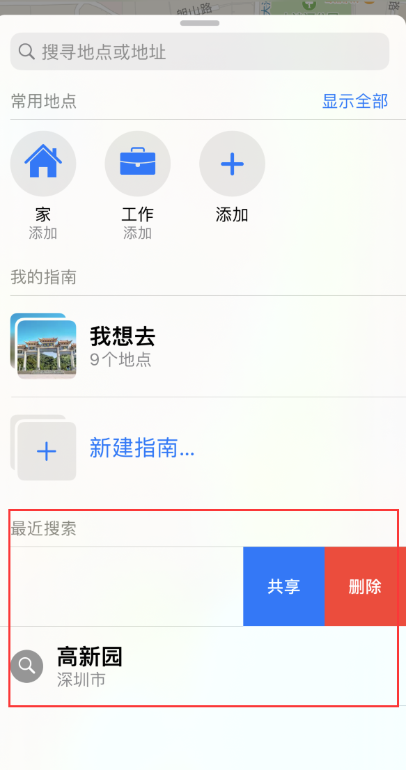 魏都苹果手机维修分享保护个人隐私 
