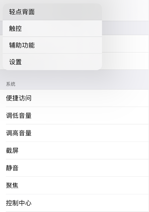魏都苹果手机维修分享iOS 14 值得了解的 6 个细节设置 