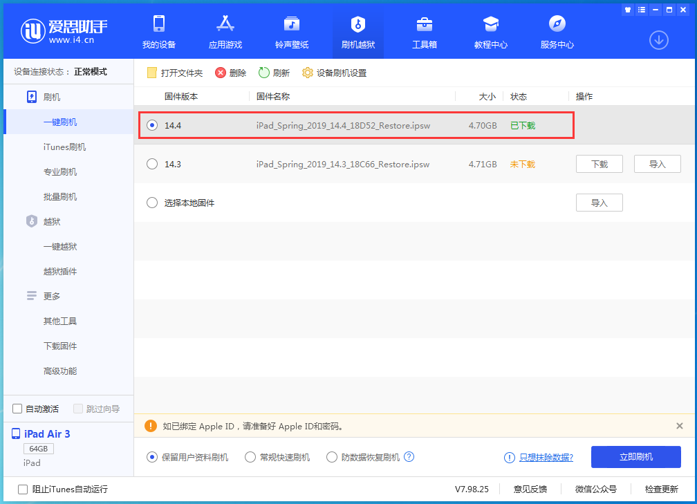 魏都苹果手机维修分享iPhone 12 提示“无法检查更新”导致不能正常升级怎么办 