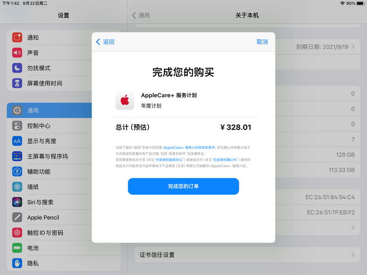魏都苹果手机维修分享AppleCare+ 有哪些升级服务内容 