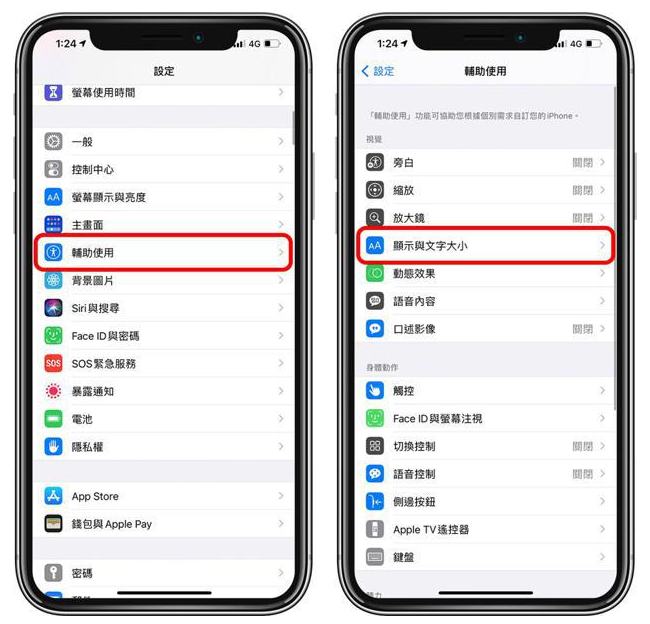 魏都苹果手机维修分享 iPhone屏幕变黄解决办法 