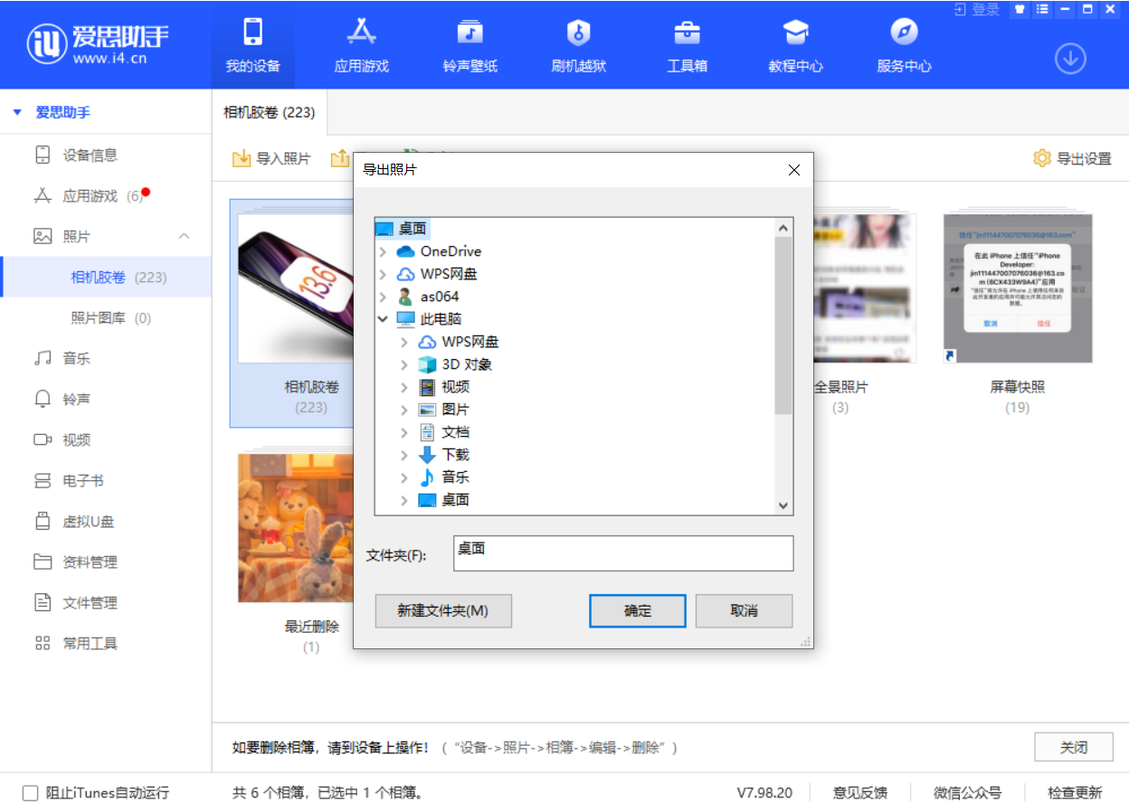 魏都苹果手机维修分享如何将 iPhone 12 中的照片快速备份到电脑中 