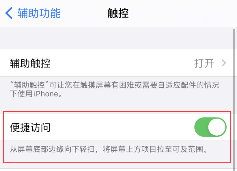 魏都苹果手机维修分享iPhone 12 小技巧 