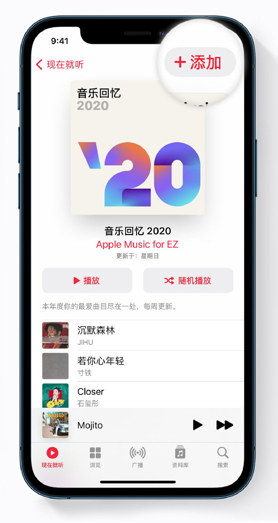 魏都苹果手机维修分享如何在 Apple Music 中查看过去一年听的歌 