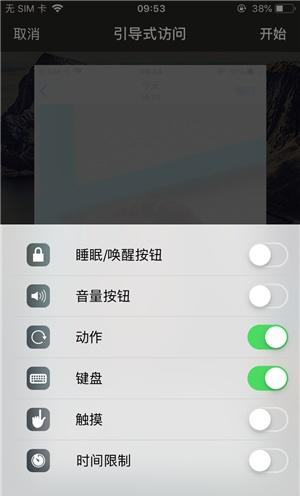 魏都苹果手机维修分享iOS 14中引导式访问模式有什么用 
