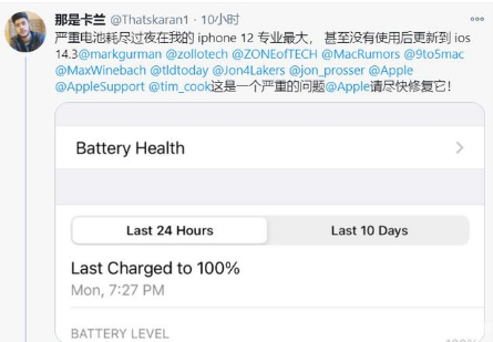 魏都苹果手机维修分享为什么说iOS14.3正式版不值得升级 