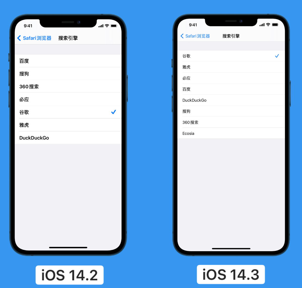 魏都苹果手机维修分享iOS 14 小技巧 