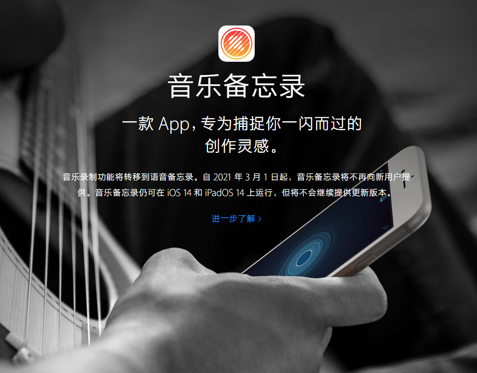 魏都苹果手机维修分享苹果官方“音乐备忘录”应用即将下架，如何转移录音 