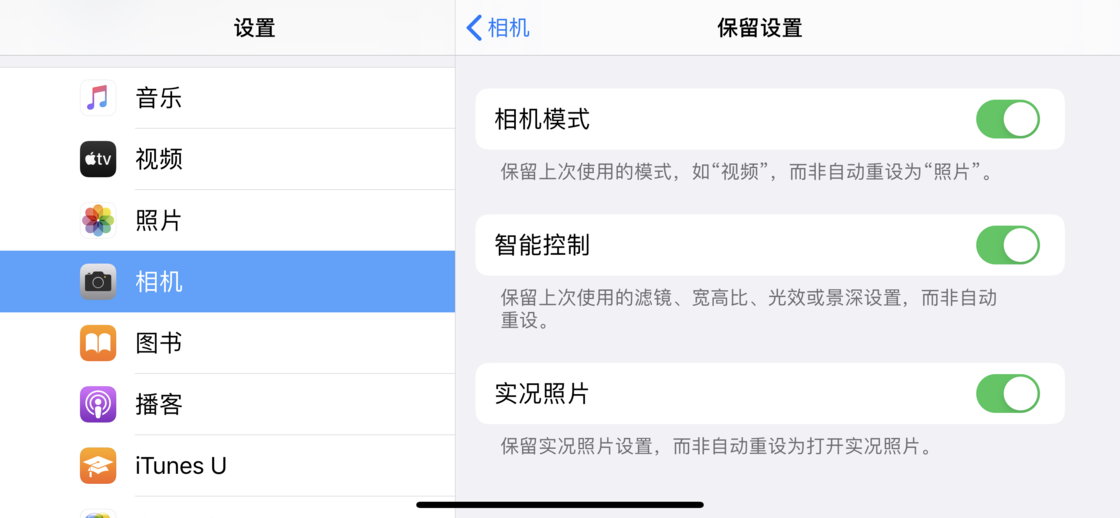 魏都苹果手机维修分享如何巧妙利用 iPhone 原生相机里的设置拍摄好看的照片 