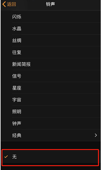 魏都苹果手机维修分享iPhone 12闹钟如何设置为只震动 