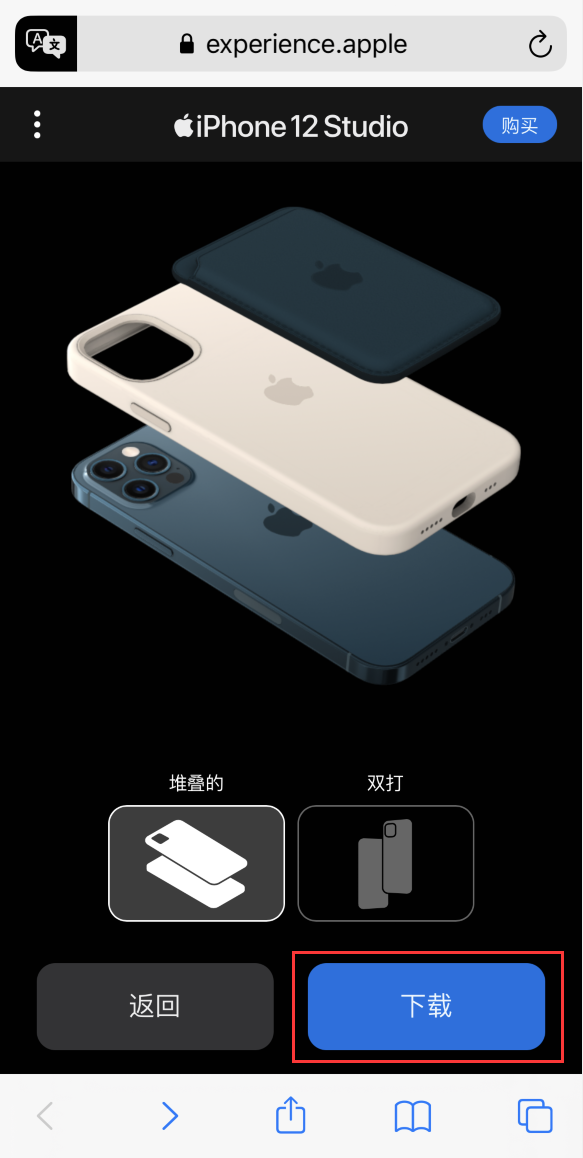 魏都苹果手机维修分享选购 iPhone 12 必备 