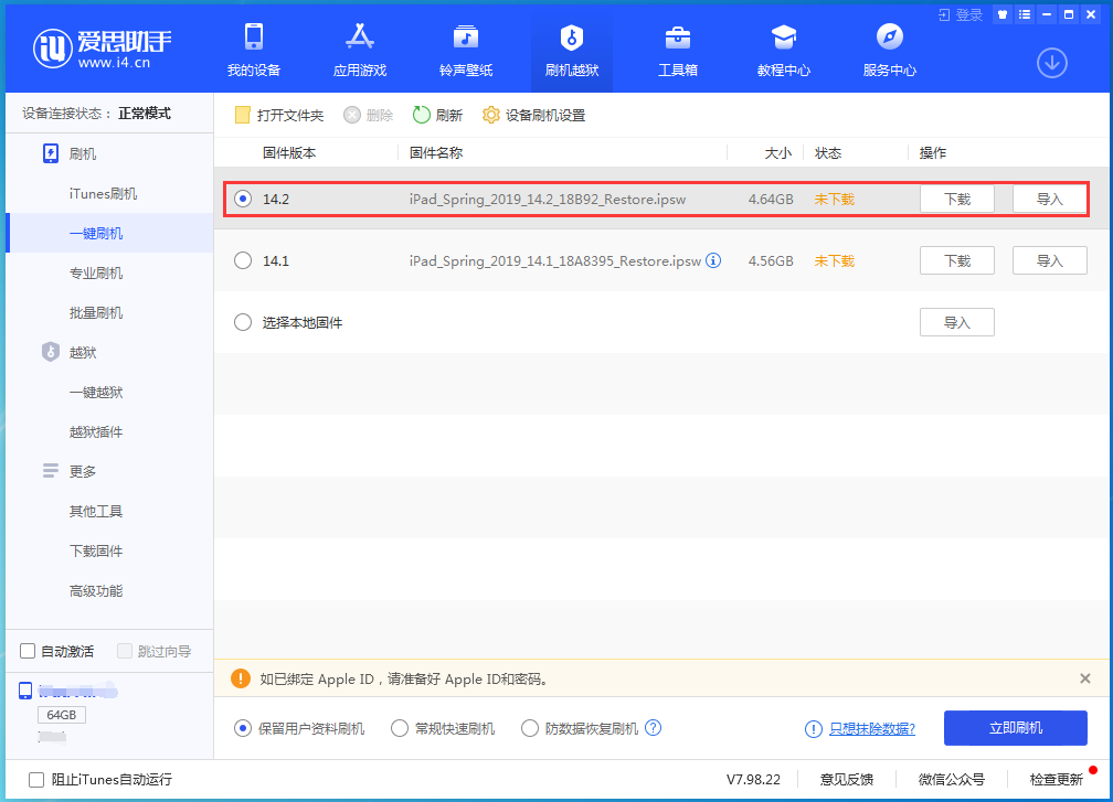 魏都苹果手机维修分享老机型推荐升级iOS14.2正式版吗 