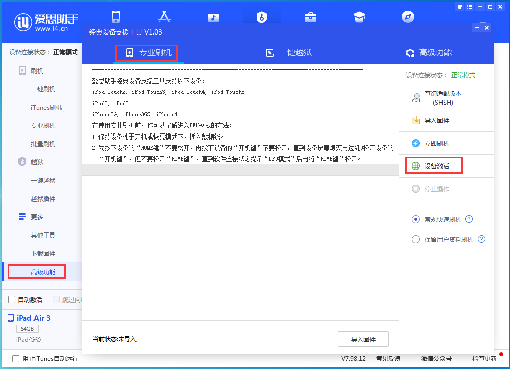 魏都苹果手机维修分享iOS 14.2RC 版更新了什么内容 