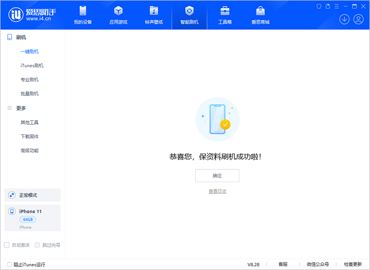 魏都苹果手机维修分享iOS 17.7 RC版升级_iOS 17.7 RC版一键刷机教程 