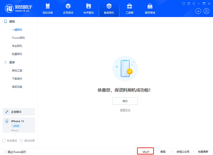 魏都苹果手机维修分享iOS 17.6正式版评测_iOS 17.6正式版一键刷机教程 