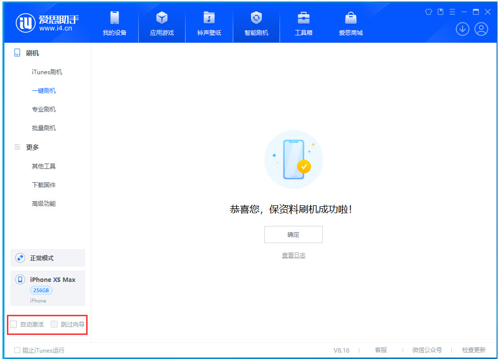 魏都苹果手机维修分享iOS 17.5 RC版升级_iOS 17.5 RC版一键刷机教程 