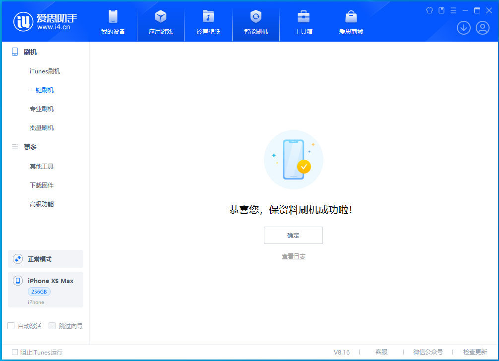 魏都苹果手机维修分享iOS 17.5测试版升级_iOS 17.5测试版一键刷机教程 