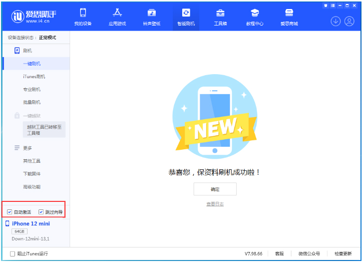 魏都苹果手机维修分享iOS 17.4测试版升级_iOS 17.4测试版一键刷机教程 