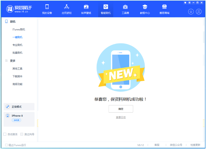 魏都苹果手机维修分享iOS 16.7.3RC版升级_iOS 16.7.3 RC版一键刷机教程 