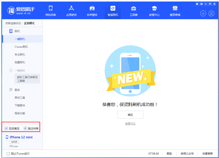 魏都苹果手机维修分享iOS 17.2 RC版升级_iOS 17.2 RC版一键刷机教程 