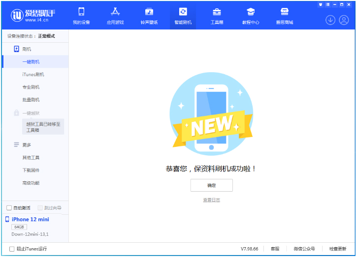 魏都苹果手机维修分享iOS 17测试版升级_iOS 17测试版一键刷机教程 