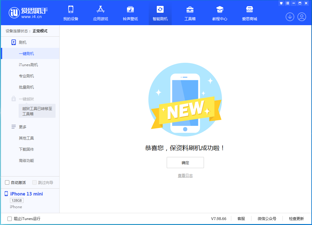 魏都苹果手机维修分享iOS 16 RC版升级_iOS 16 RC版一键刷机教程 
