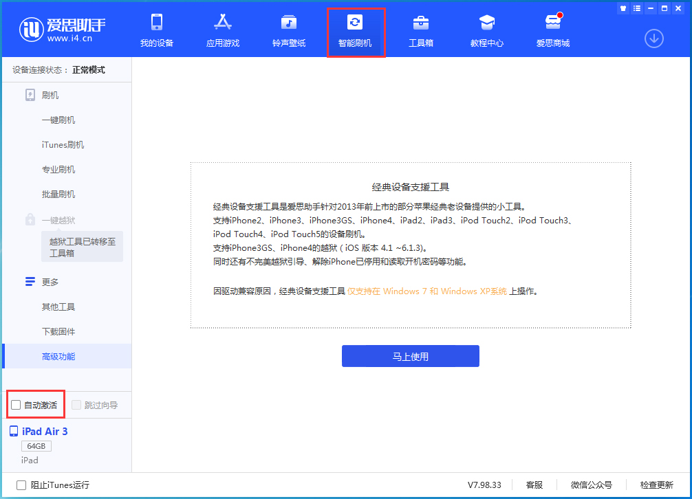 魏都苹果手机维修分享iOS 15.2 测试版升级_iOS 15.2 测试版一键刷机教程 