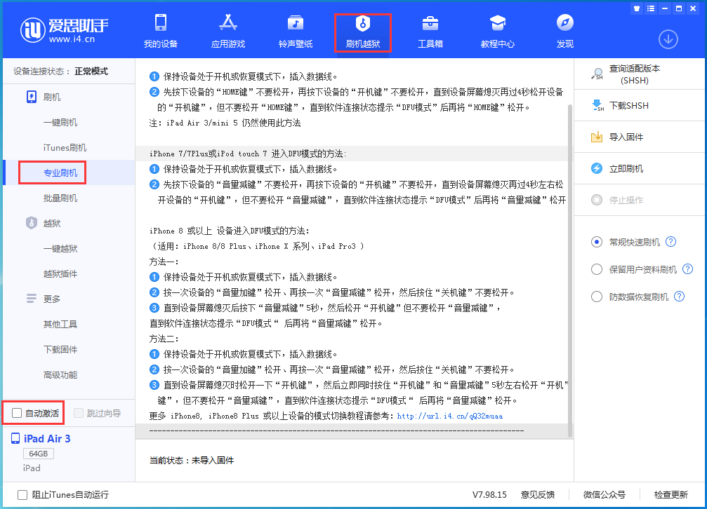 魏都苹果手机维修分享iOS 14.5 测试版_iOS 14.5 测试版一键刷机教程 